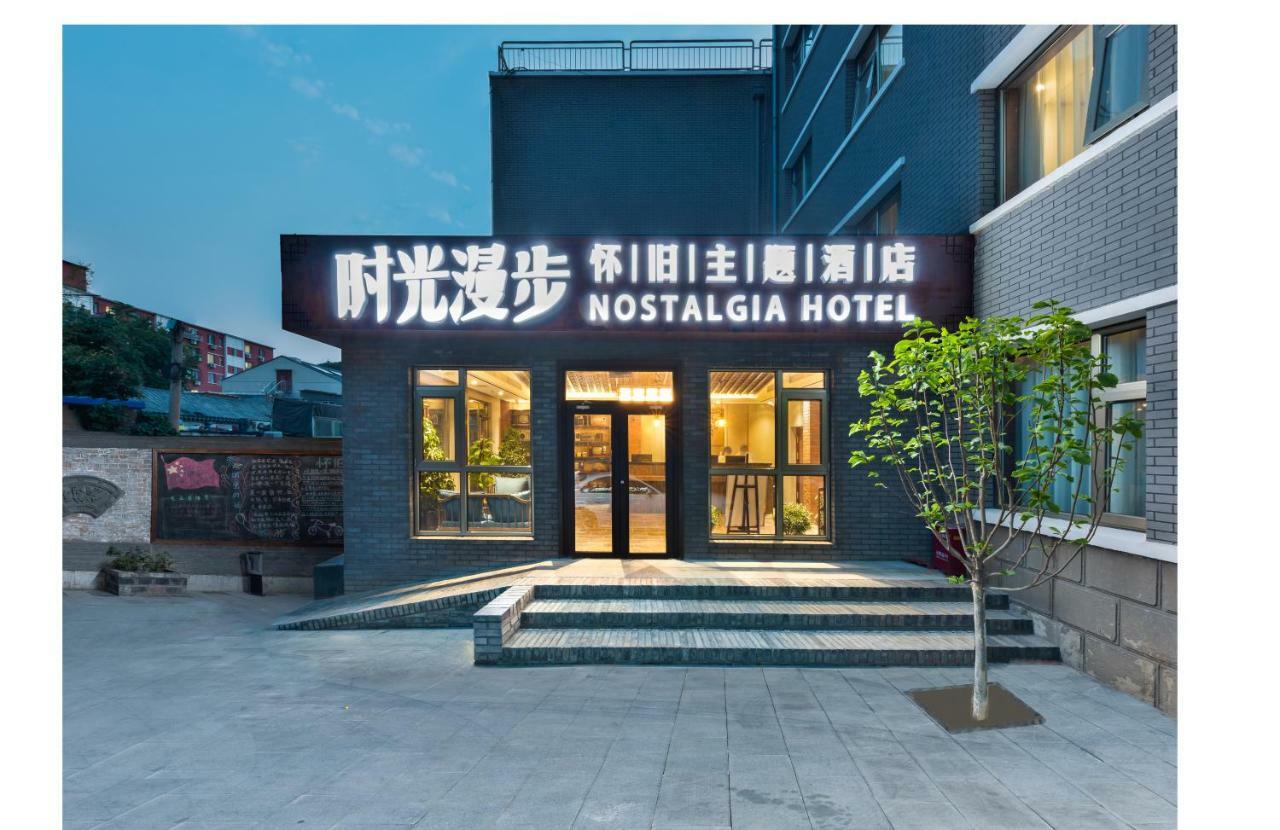 Nostalgia Hotel Near Prince Gong'S Mansion- Beihai Park, Tian'Anmen Square, Nanluoguxiang Hutong, Huguosi Hutong Snack Street, 5 Minutes Walk Away From Ping'Anli Subway Station, Free Ice Cream And Laundry Service,English Communication Well Πεκίνο Εξωτερικό φωτογραφία